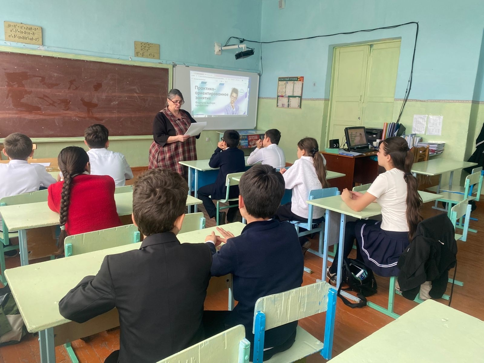 Практико-ориентированное занятие 