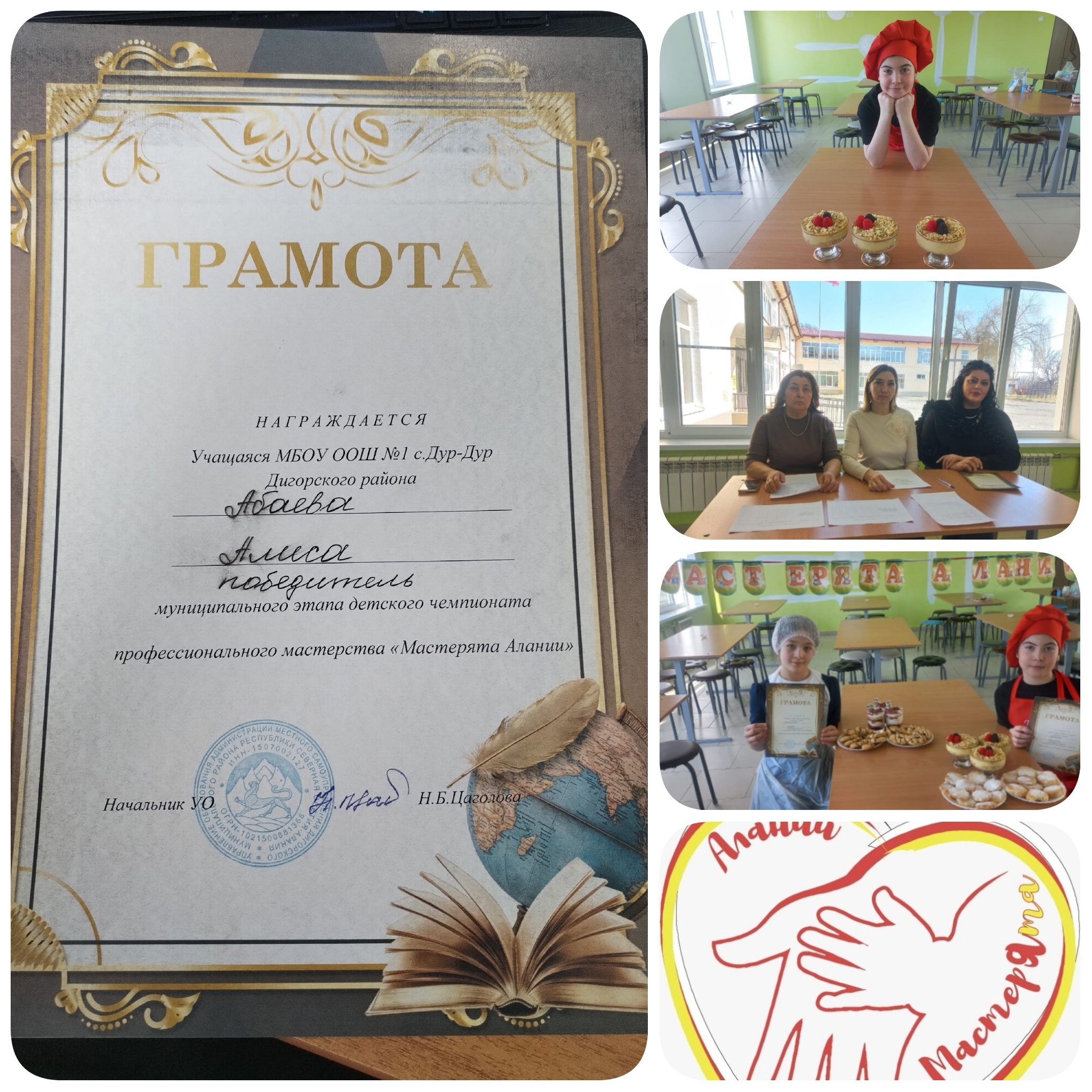 Муниципальный этап конкурса  «Мастерята Алании».