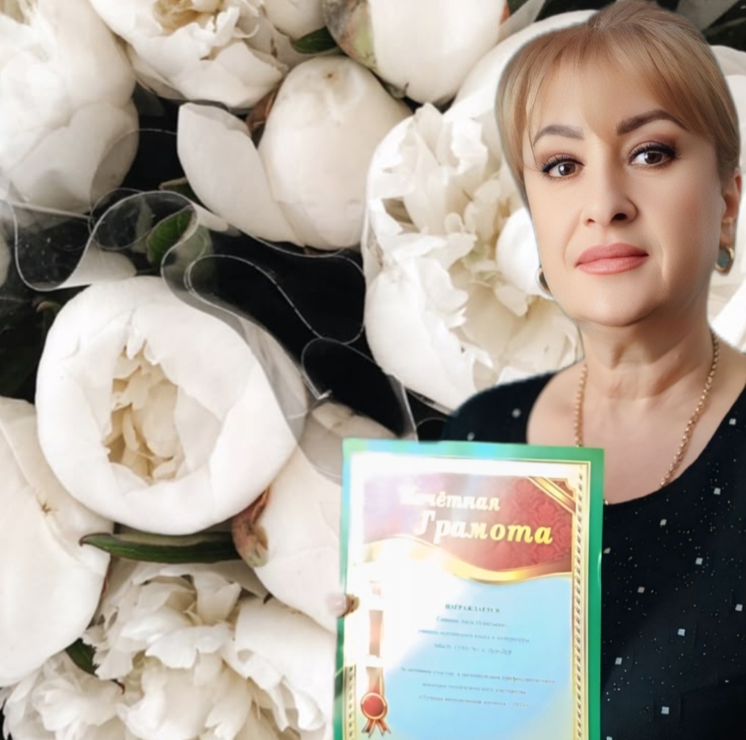 ПОЧЁТНАЯ ГРАМОТА