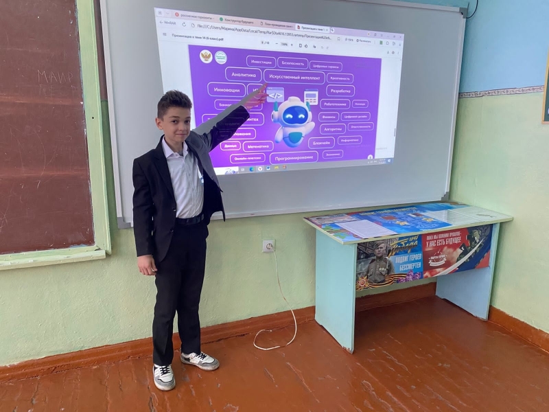 «Россия цифровая» 💻.